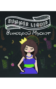 Vape On - Виноград Мускат 30мл