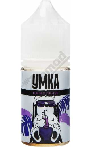 Умка SALT - Виноград 30мл
