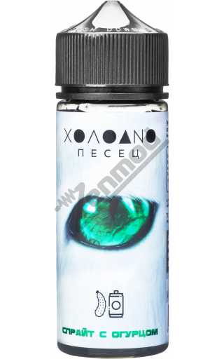 ХОЛОДНО ПЕСЕЦ - Спрайт с Огурцом 120мл