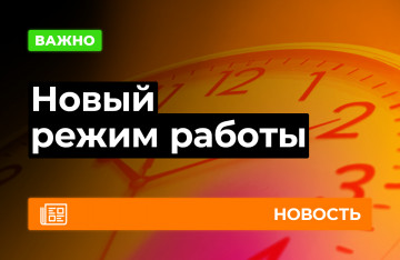 Новый режим работы в Zenmod на Буденного 180!