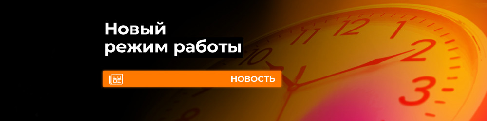 Новый режим работы в Zenmod на Буденного 180!