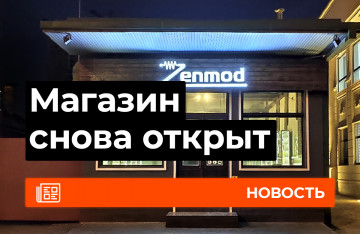 Магазин в Краснодаре возобновляет работу
