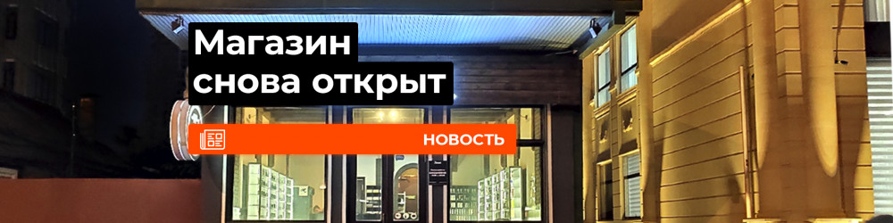 Магазин в Краснодаре возобновляет работу